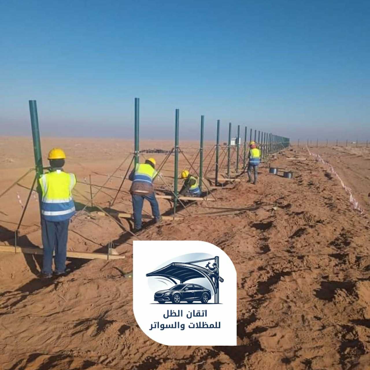 0508898002 اتقان الظل للمظلات شبوك13