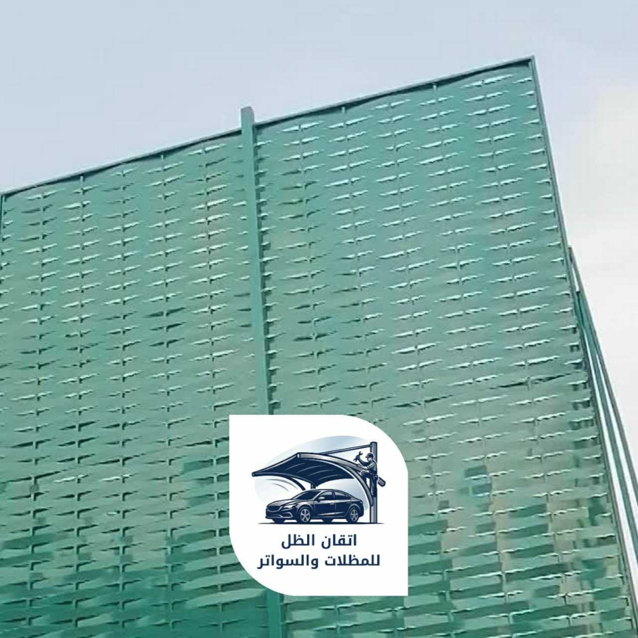 اتقان الظل سواتر بلاستيك 0508898002 جدة06