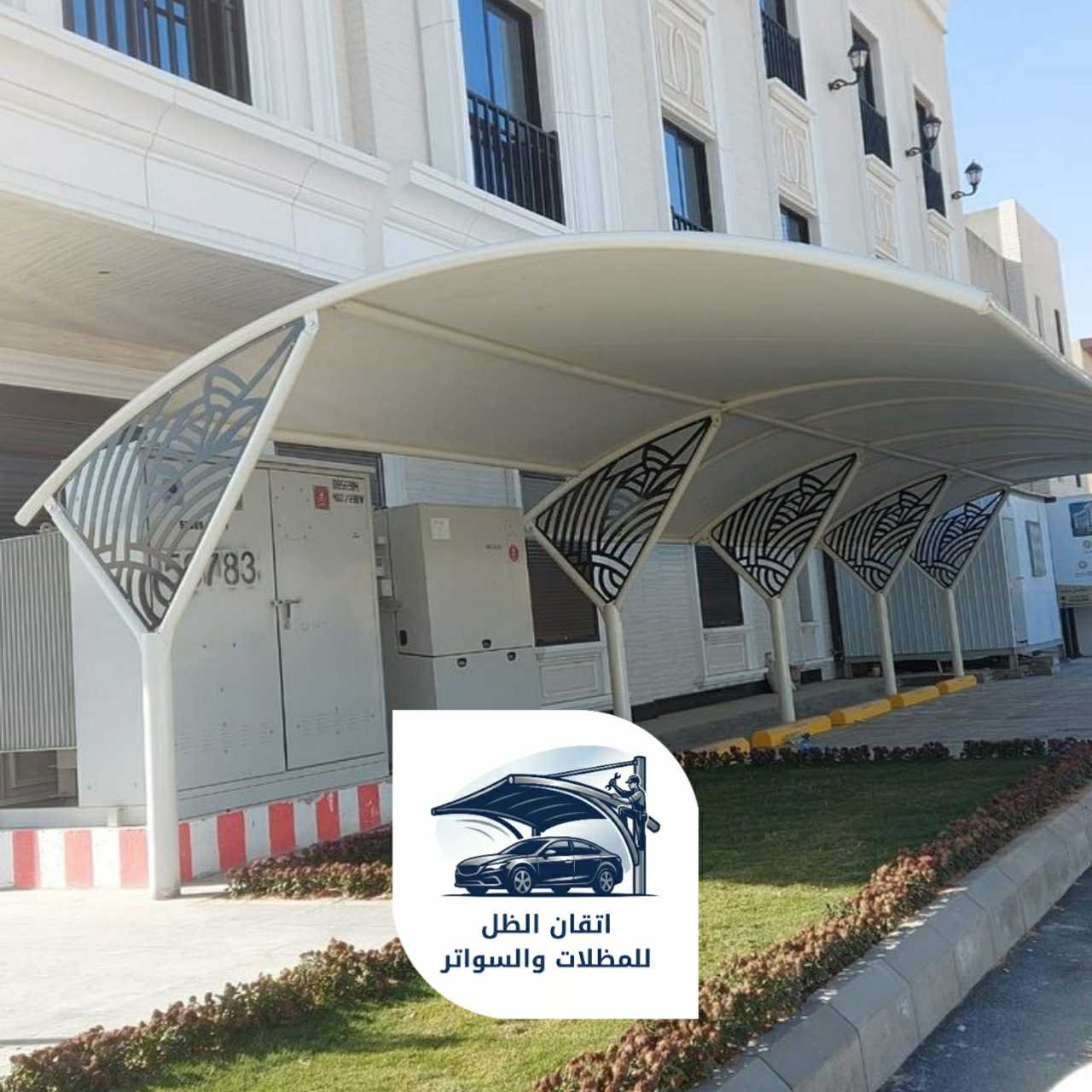 اتقان الظل للمظلات