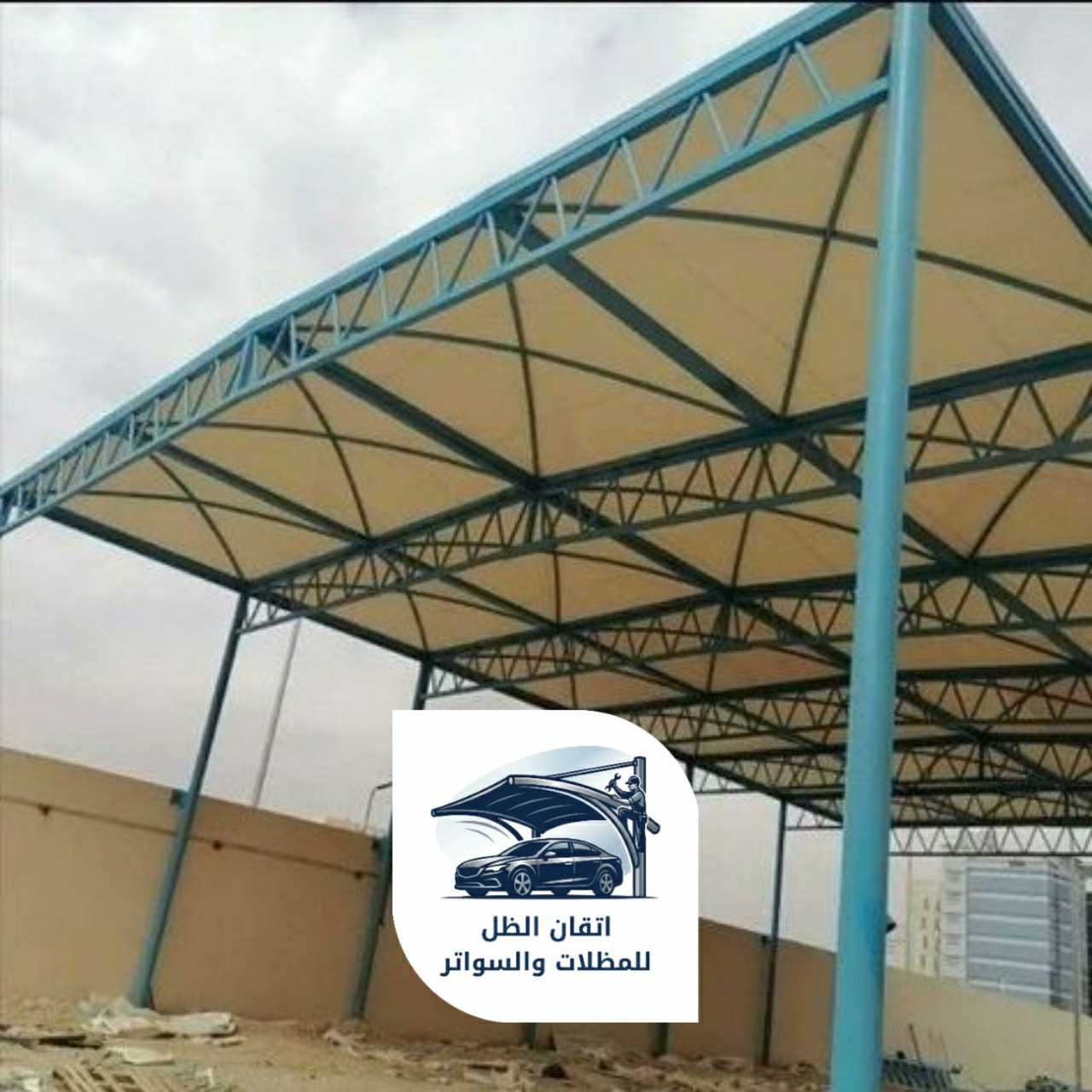 اتقان الظل للمظلات 0508898002 مظلات مشاريع 11