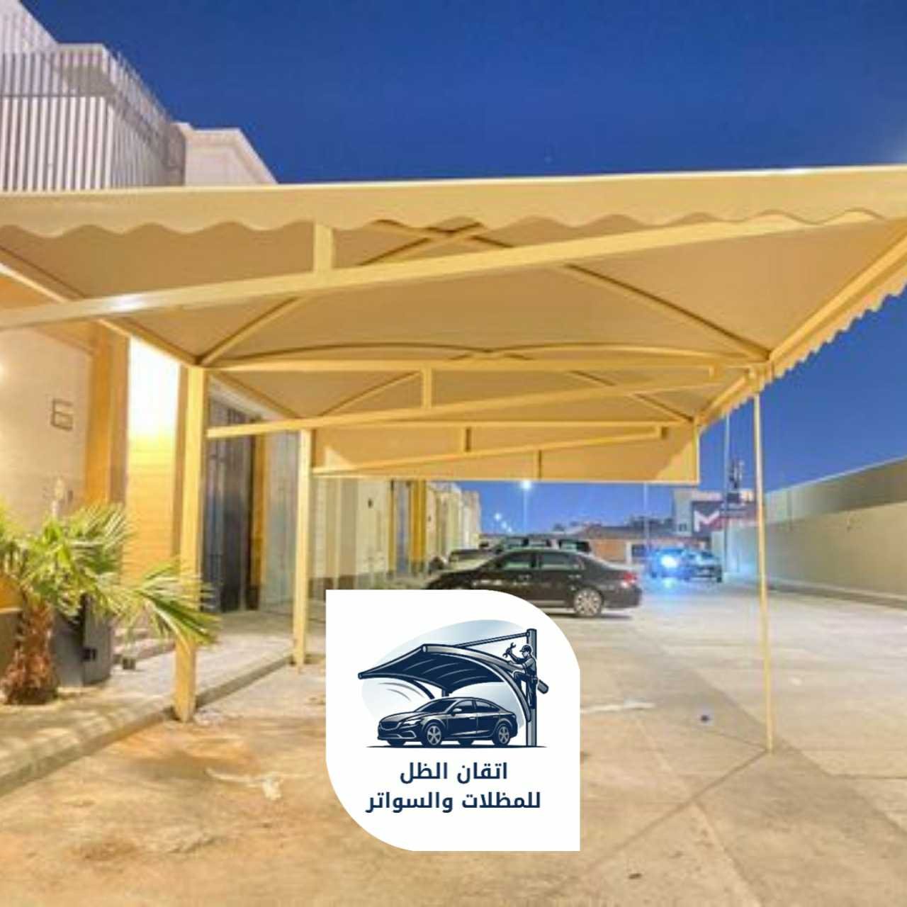 اتقان الظل للمظلات 0508898002 مظلات مشاريع 15