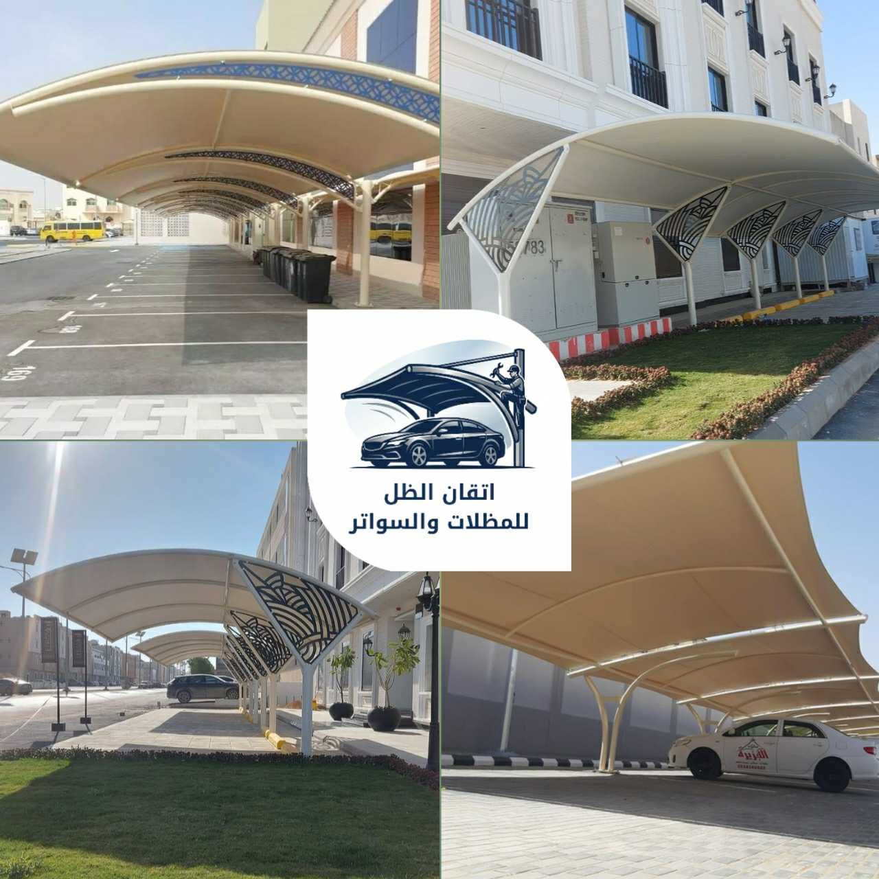 اتقان الظل للمظلات 0508898002 مظلات مشاريع 16