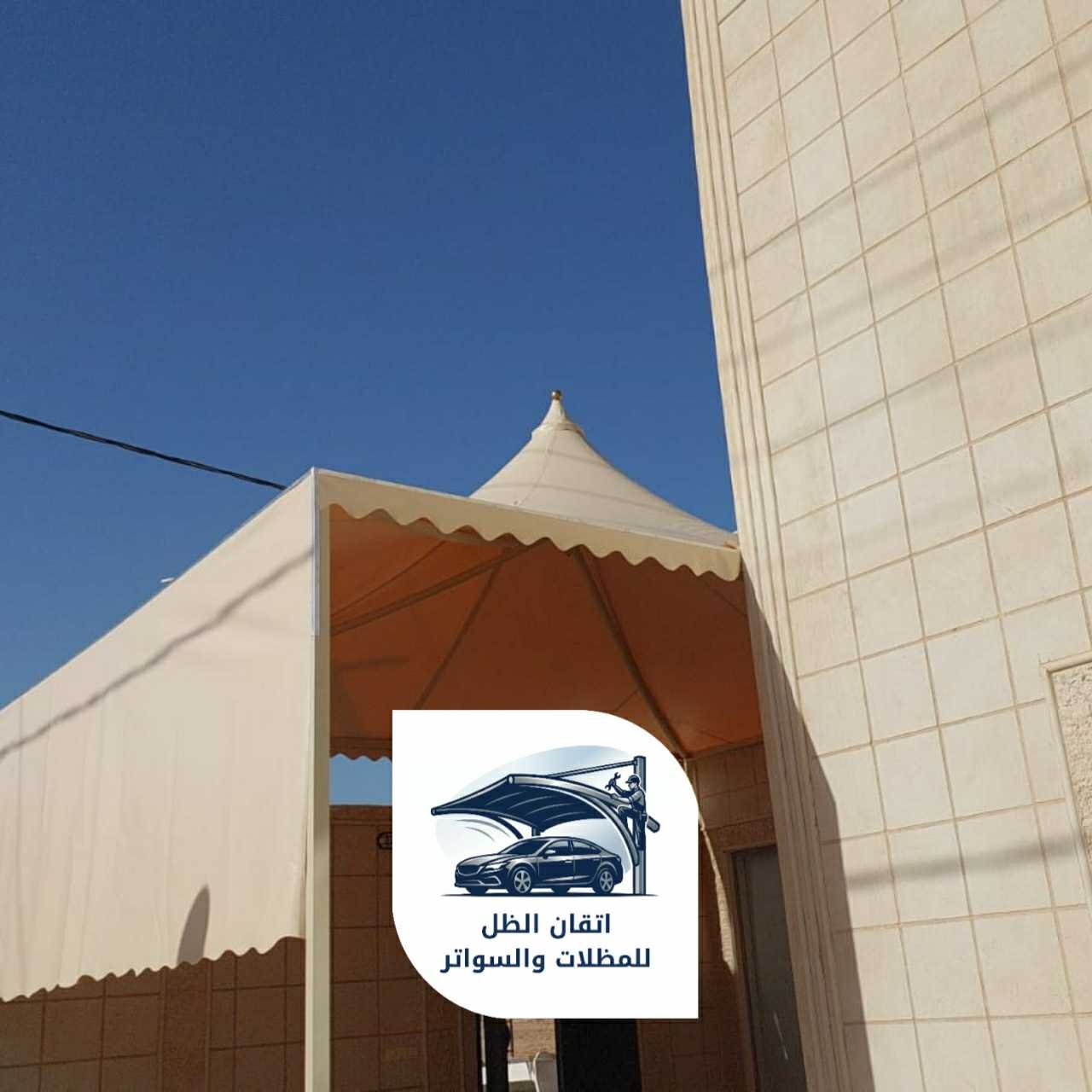 اتقان الظل للمظلات 0508898002 مظلات هرمية02
