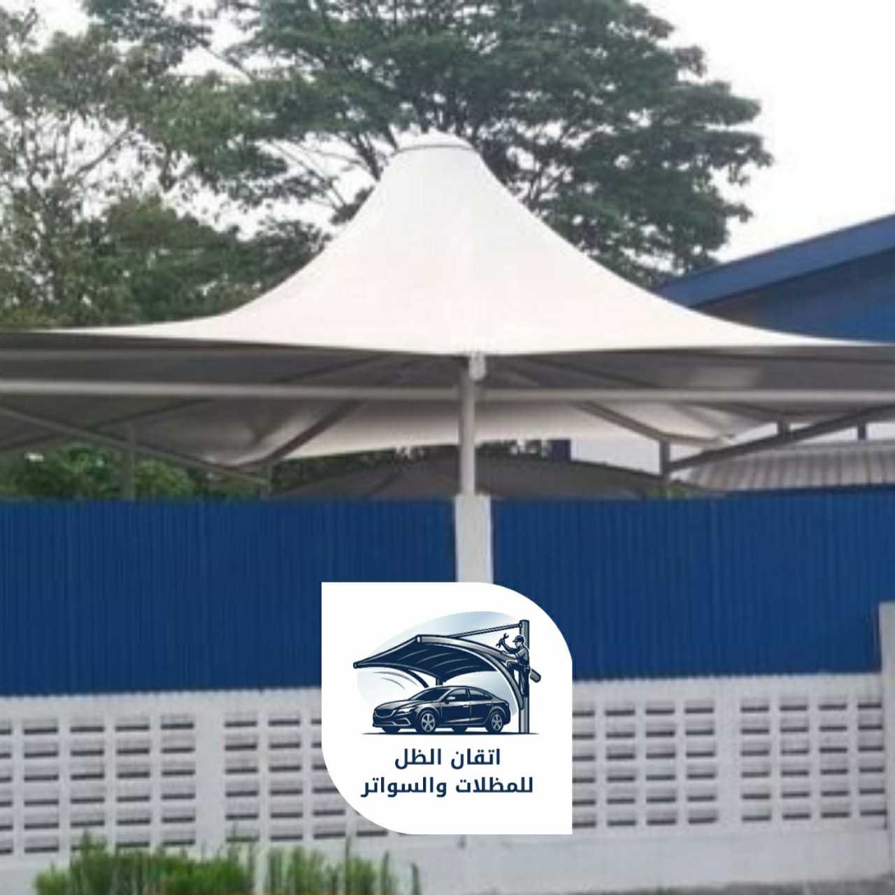 اتقان الظل للمظلات 0508898002 مظلات هرمية10