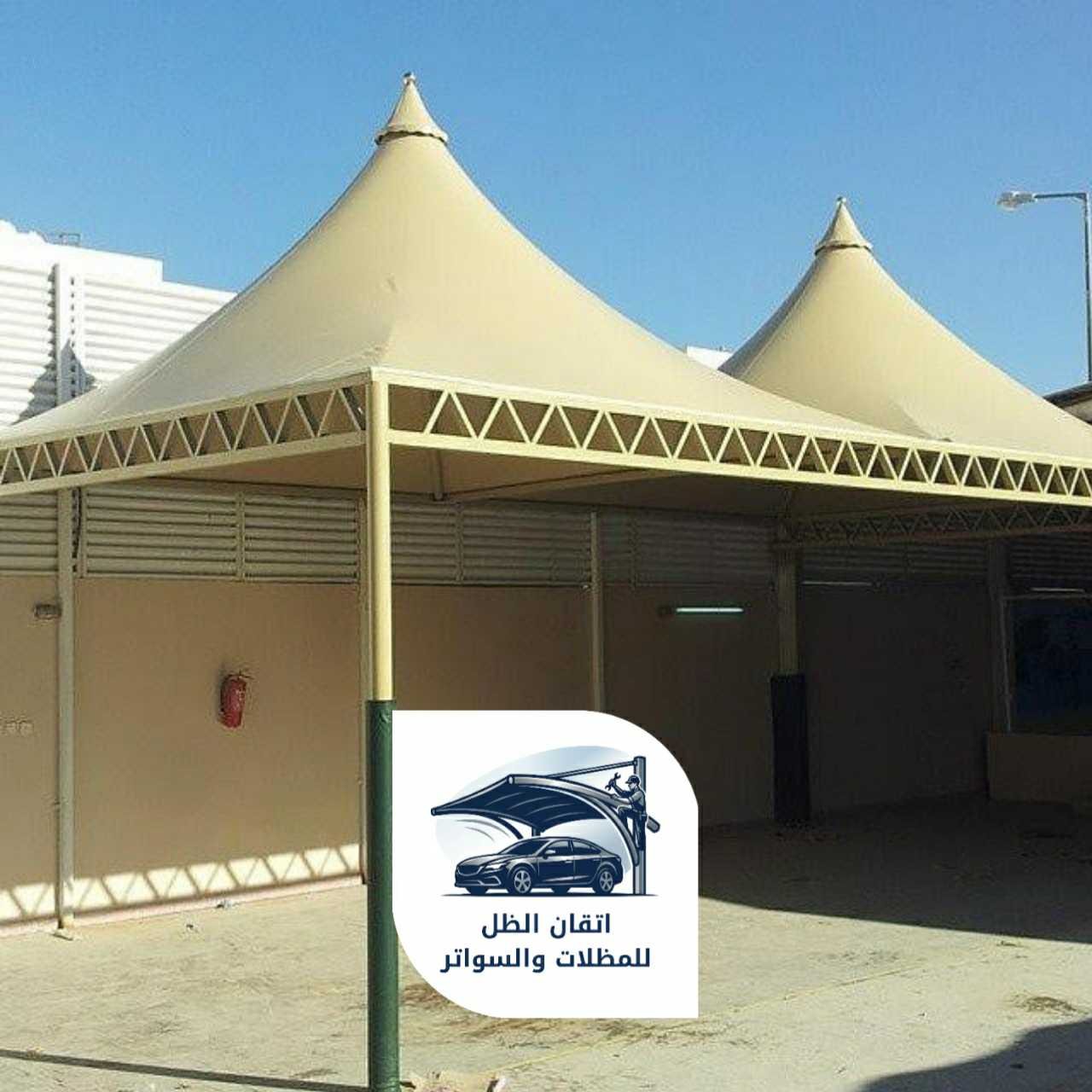 اتقان الظل للمظلات 0508898002 مظلات هرمية11