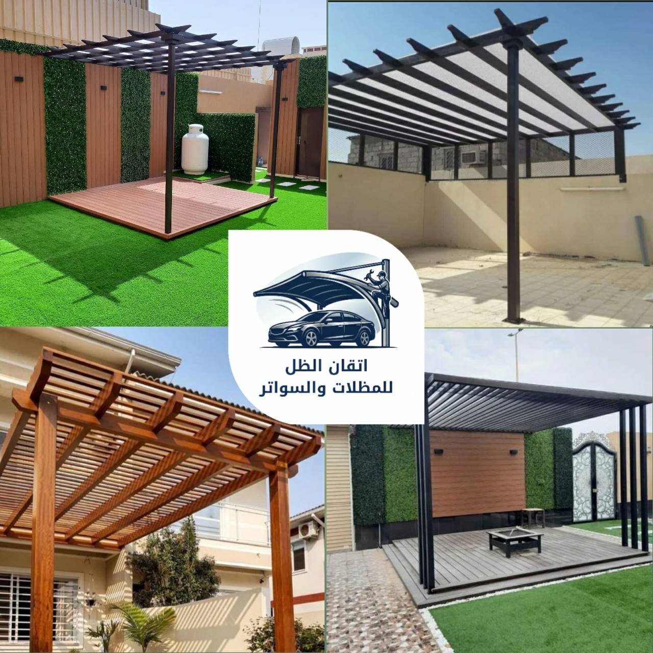 برجولات اتقان الظل 0508898002 جدة
