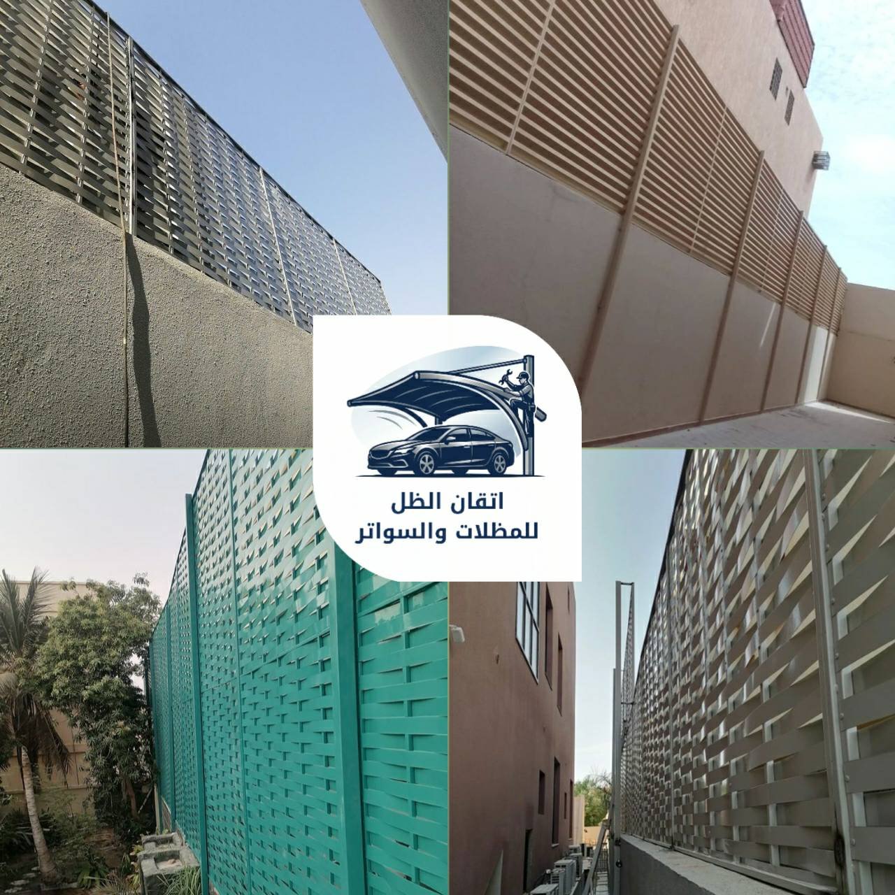 سواتر بلاستيك جدة اتقان الظل للمظلات