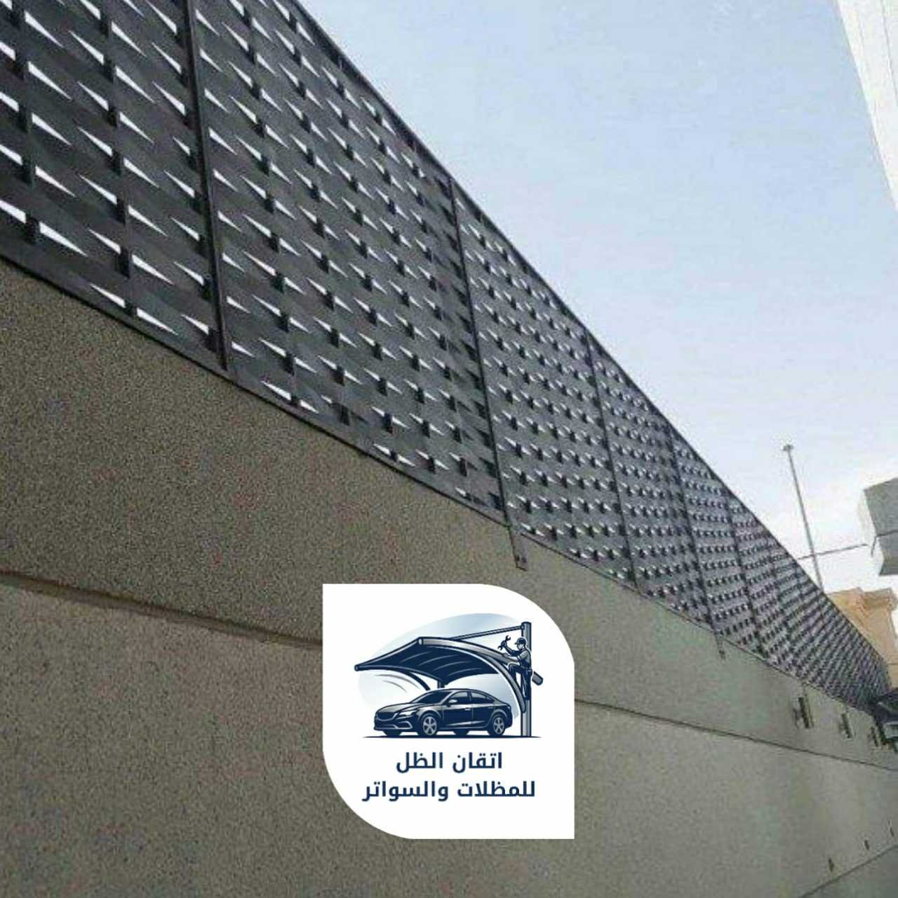 سواتر اتقان الظل