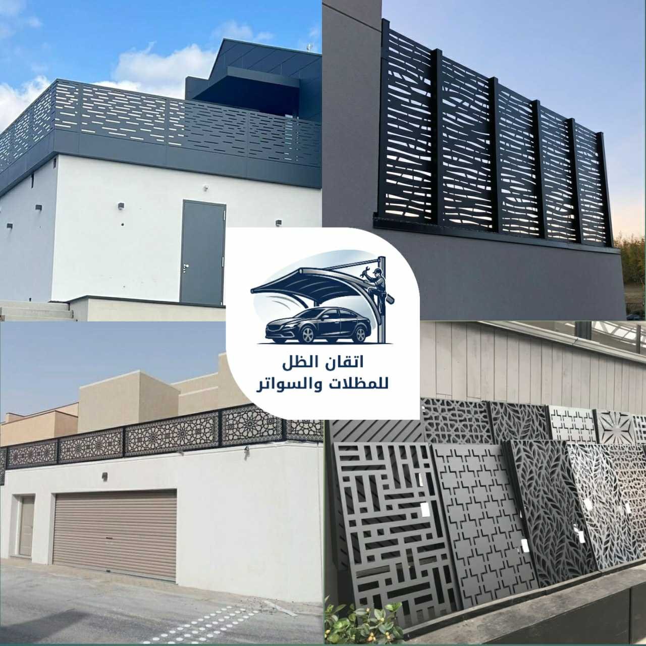 سواتر قص ليزر جدة 0508898002 اتقان الظل16