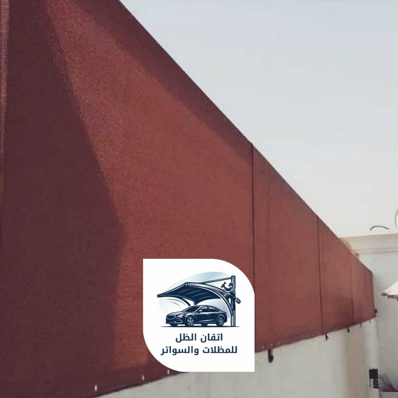 سواتر قماش جدة اتقان الظل للمظلات 10