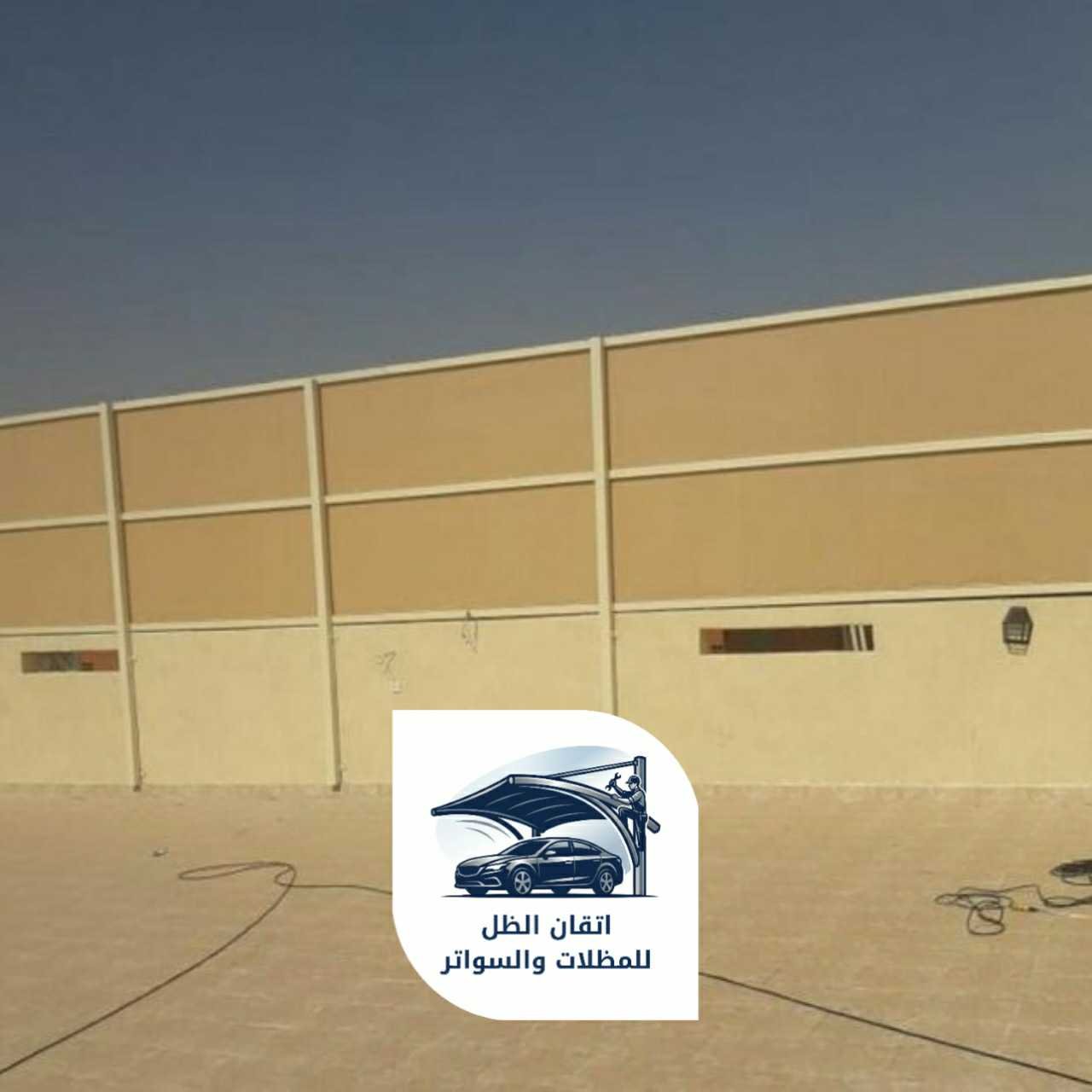 سواتر قماش جدة اتقان الظل للمظلات 11