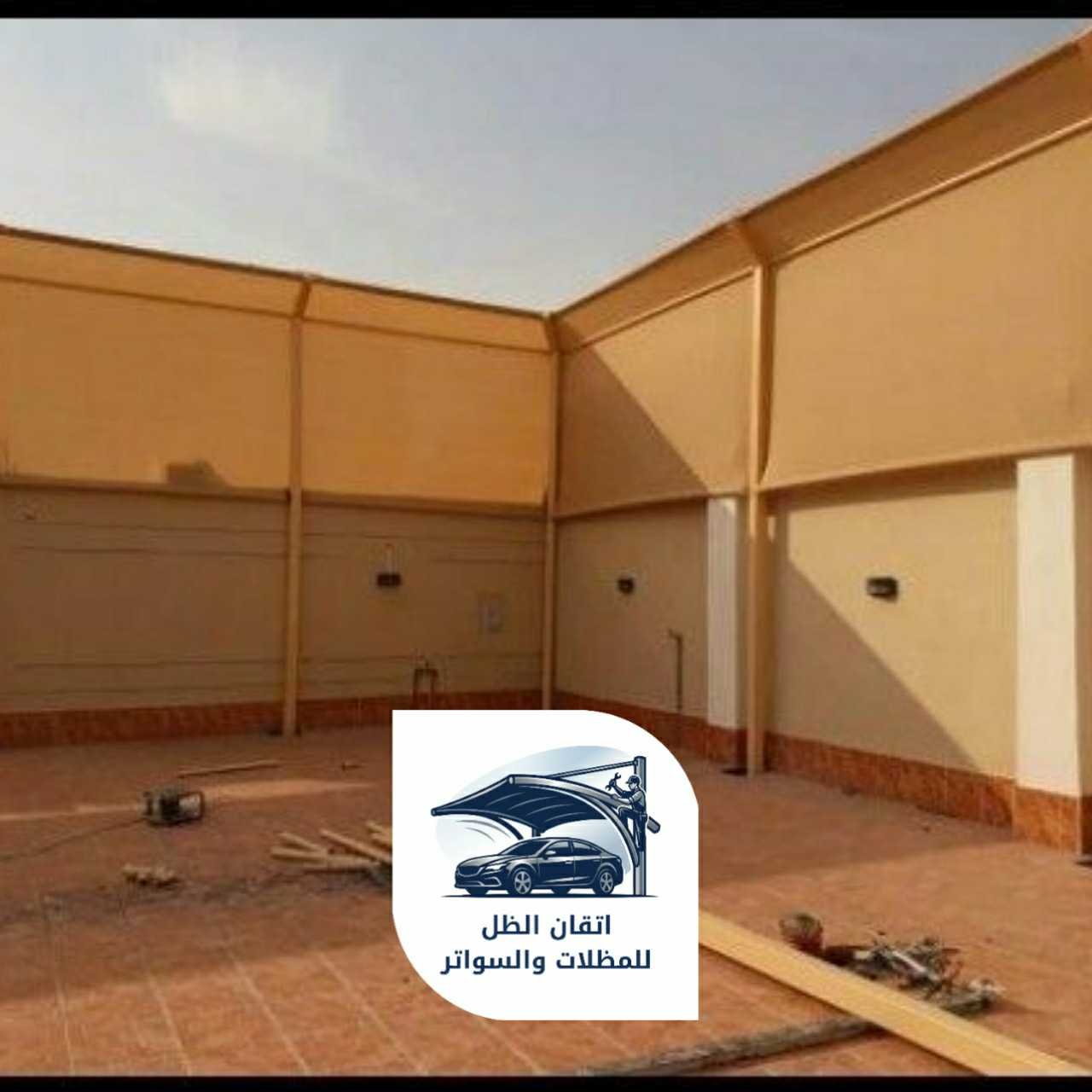 سواتر اتقان الظل