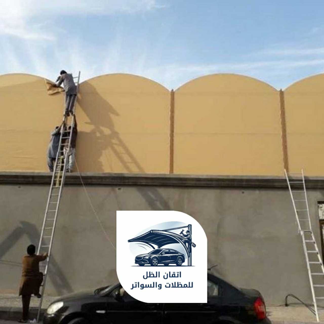 سواتر قماش جدة اتقان الظل للمظلات 13