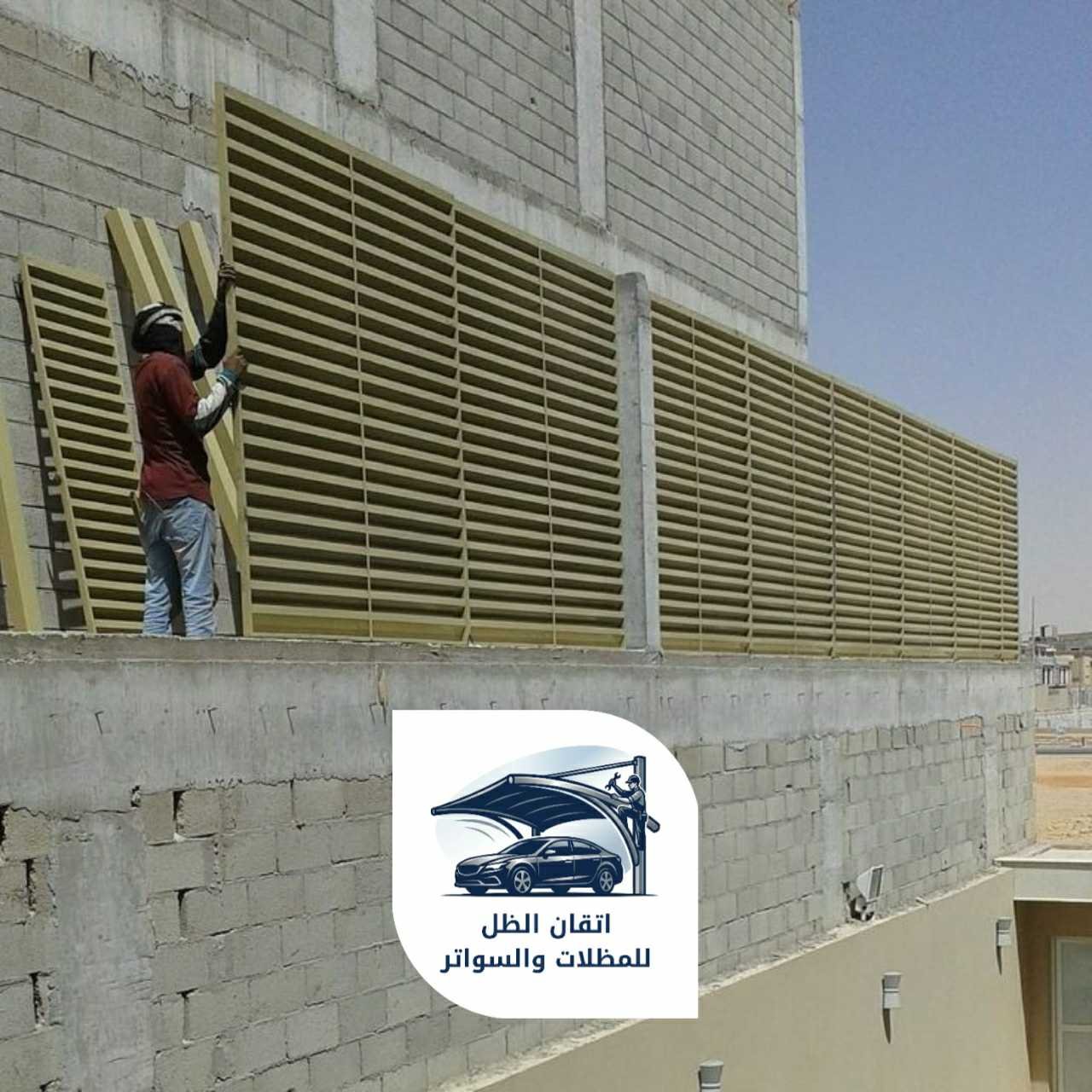 سواتر مدارس جدة 0508898002 جده07