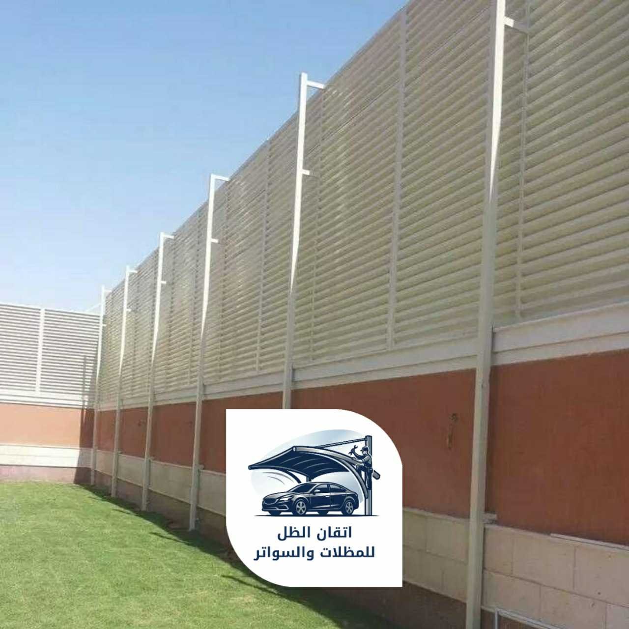 سواتر مدارس جدة 0508898002 جده08