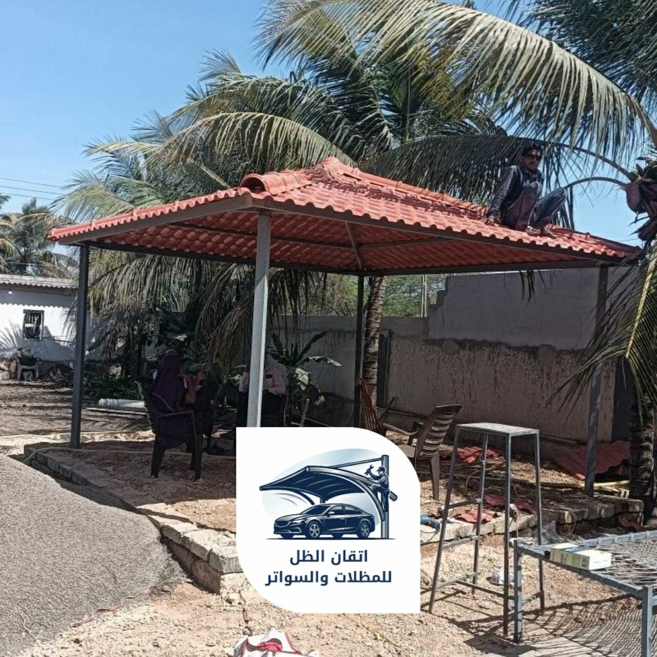 قرميد جدة اتقان الظل 050889800205