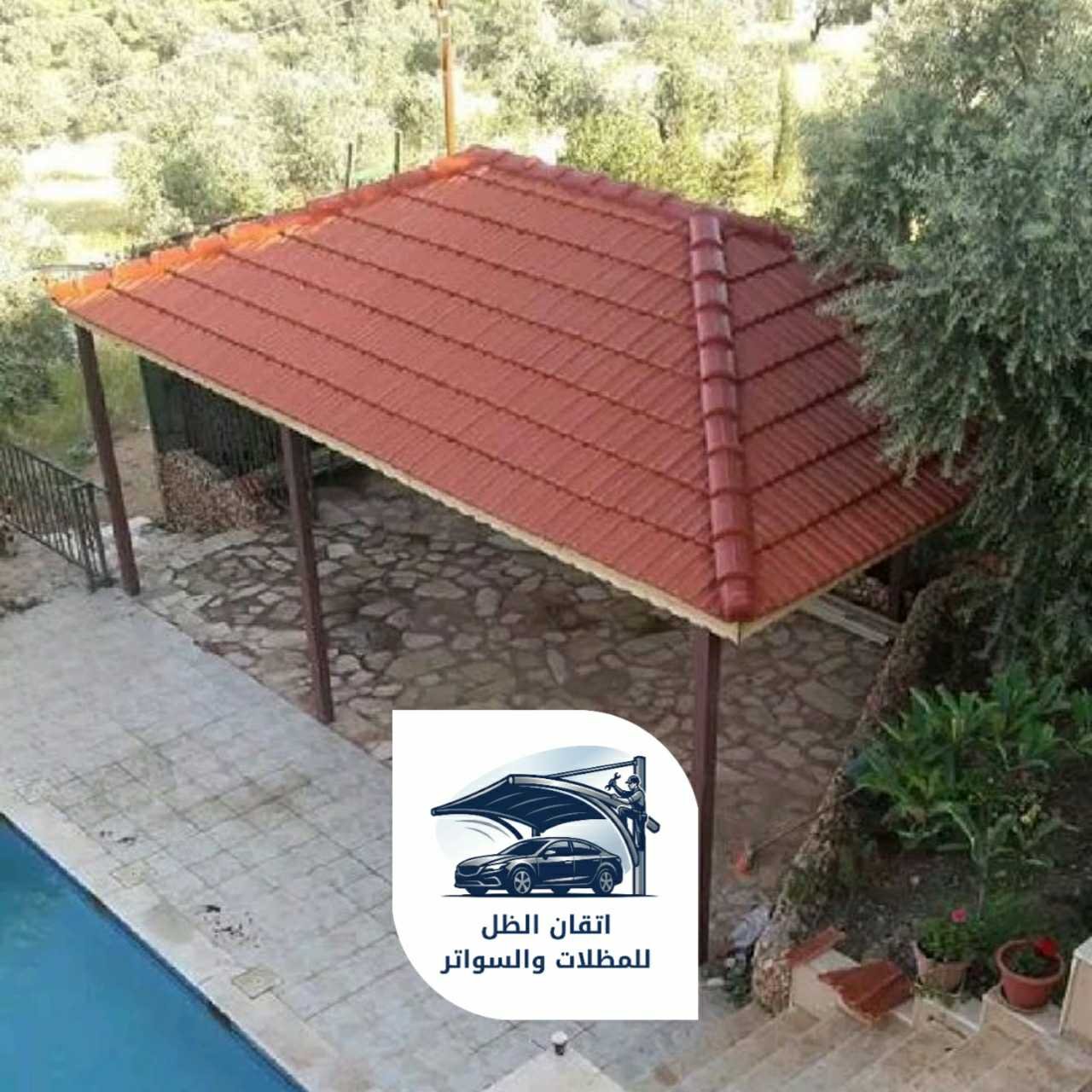 قرميد جدة اتقان الظل 050889800207