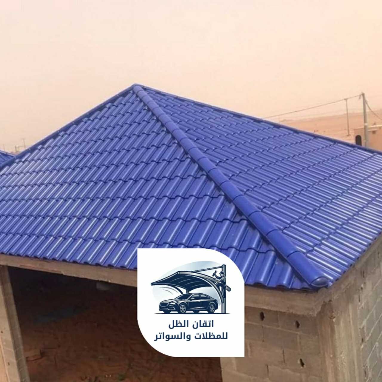 قرميد جدة اتقان الظل 050889800212