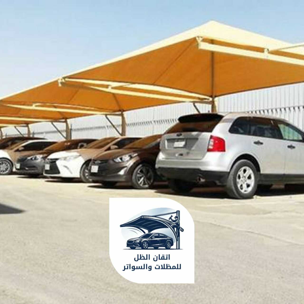 اتقان الظل للمظلات