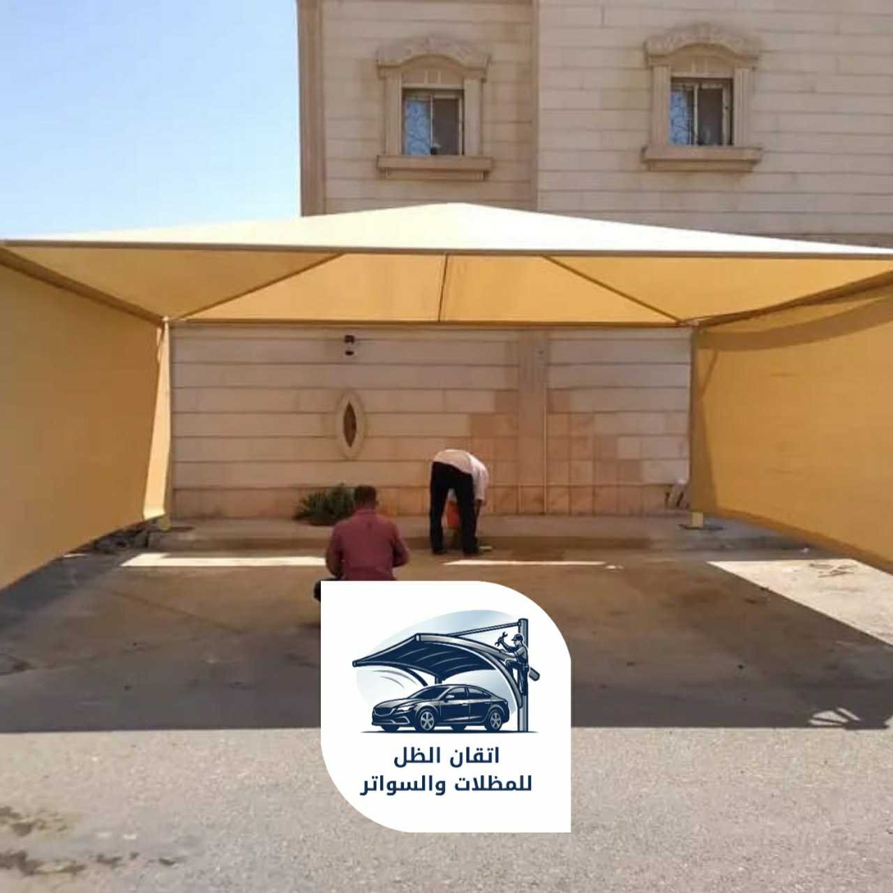 مظلات سيارات جده 0508898002 اتقان الظل 05