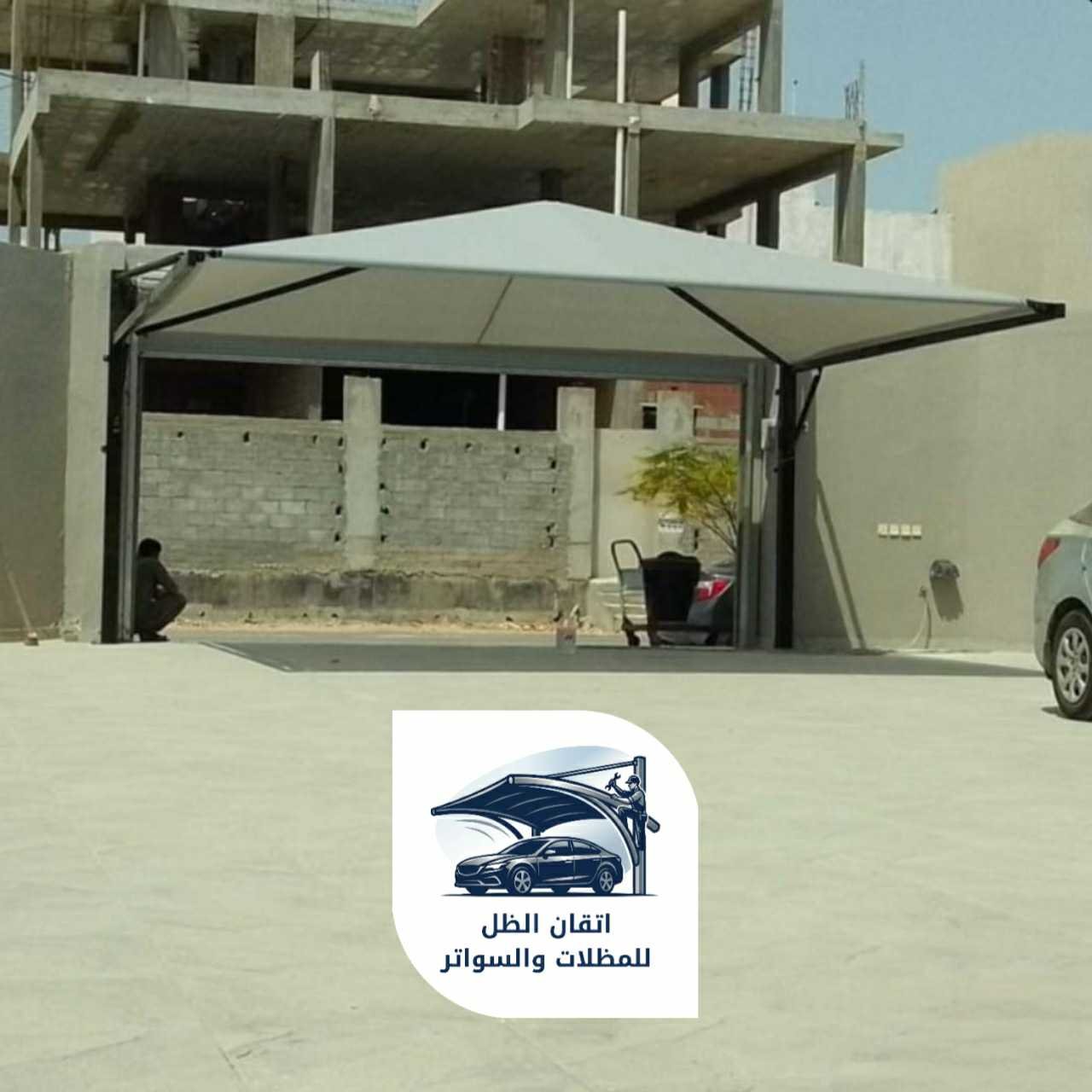 مظلات سيارات جده 0508898002 اتقان الظل 06