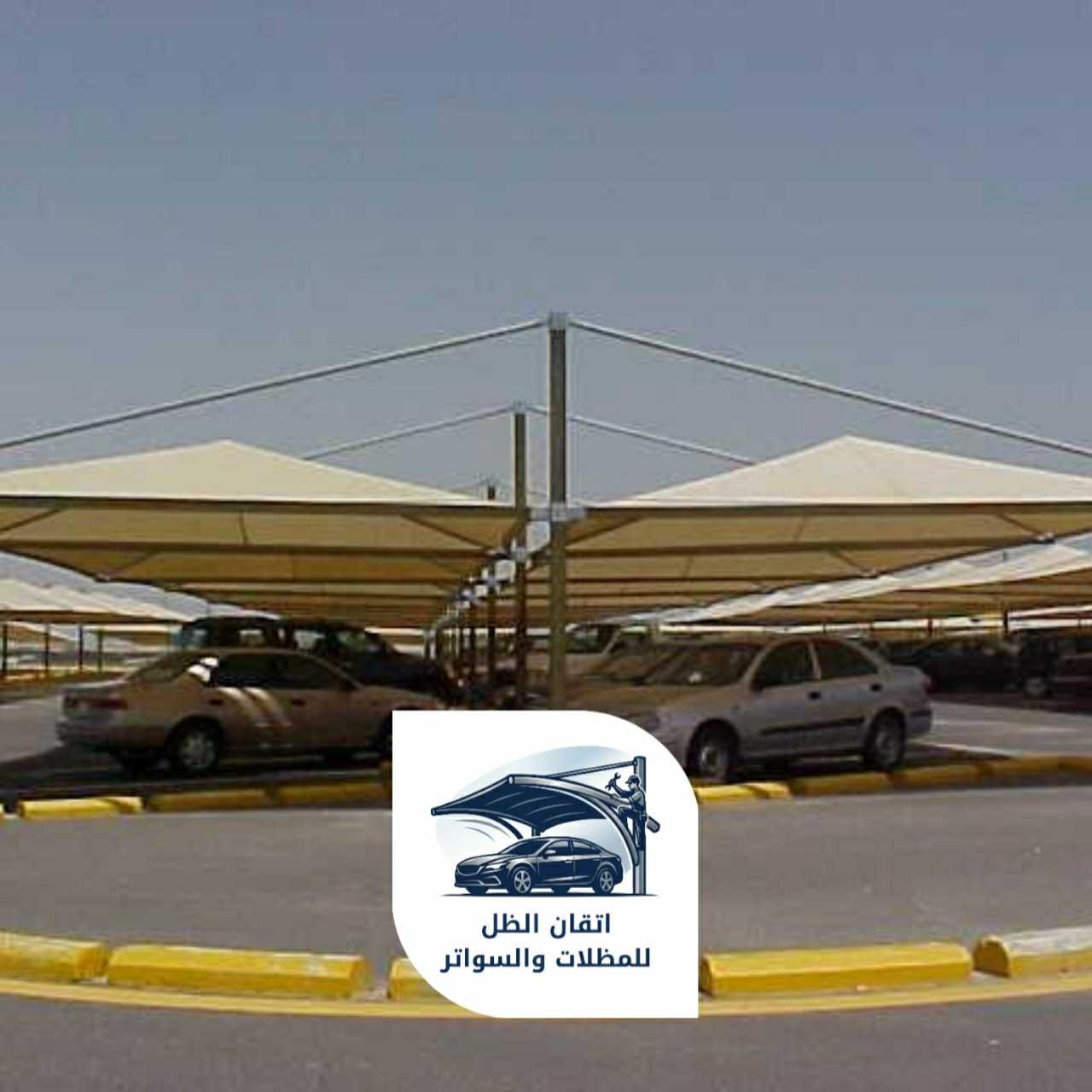 مظلات سيارات جده 0508898002 اتقان الظل 07