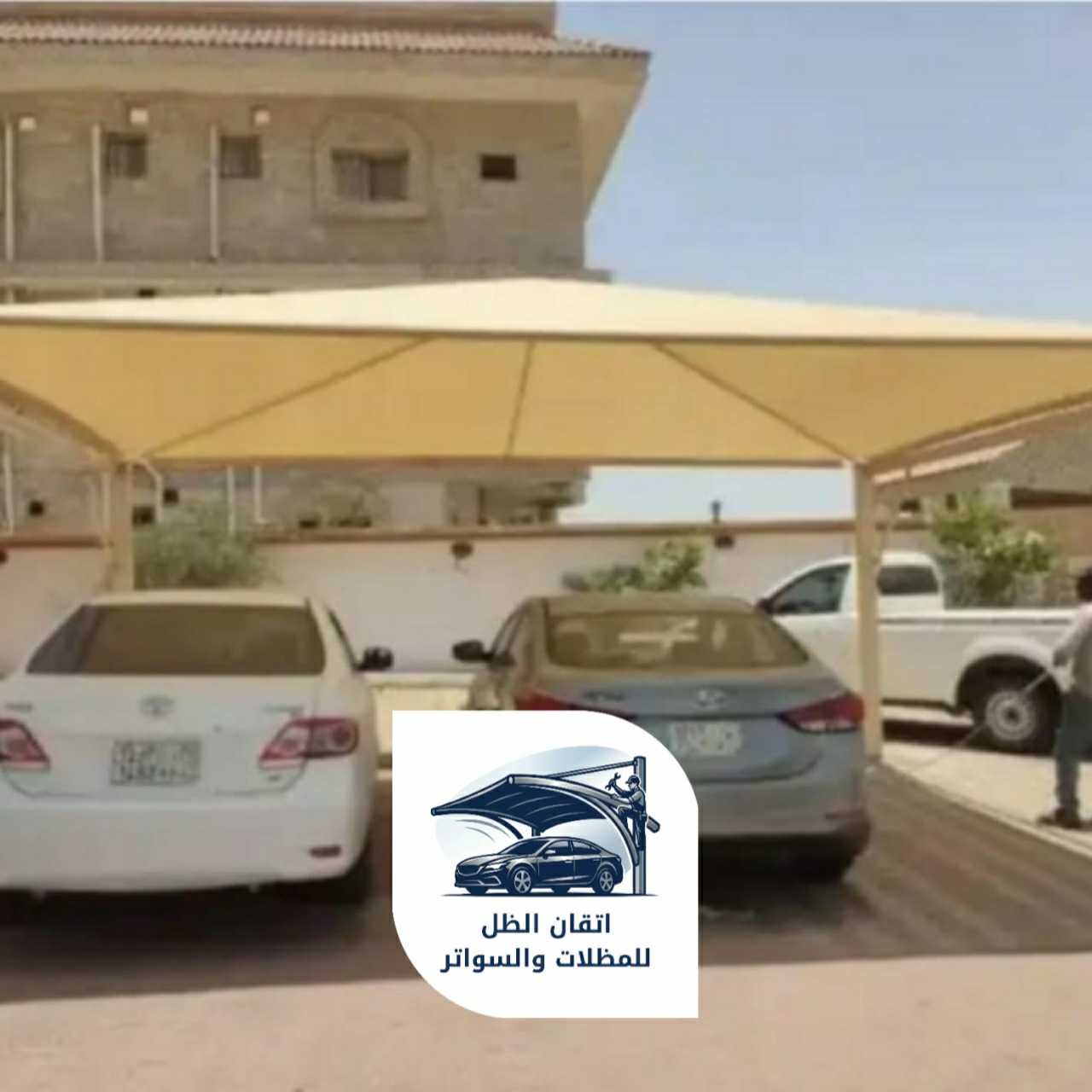 مظلات سيارات جده 0508898002 اتقان الظل 08