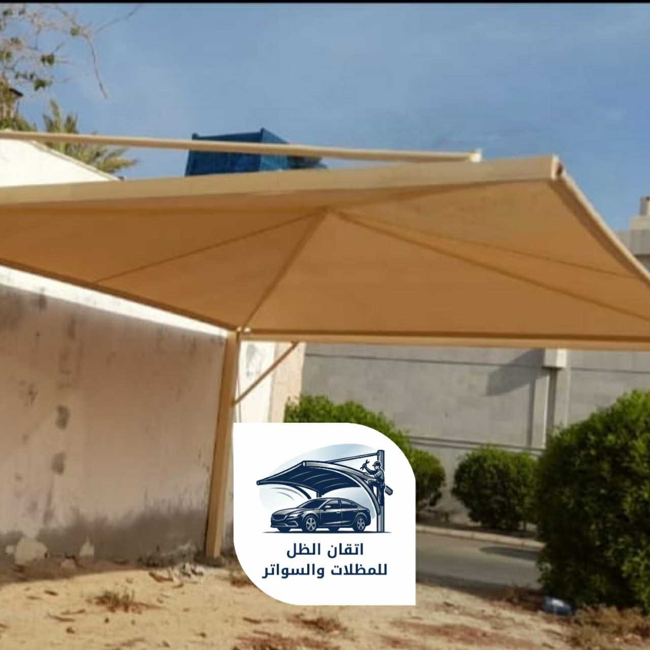 مظلات سيارات جده 0508898002 اتقان الظل 09