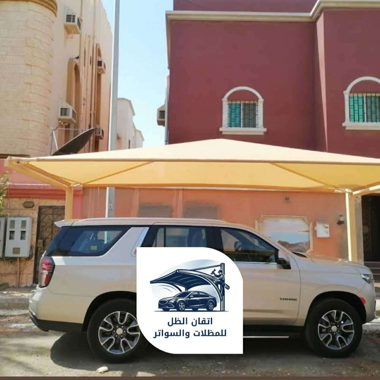 مظلات سيارات جده 0508898002 اتقان الظل 10