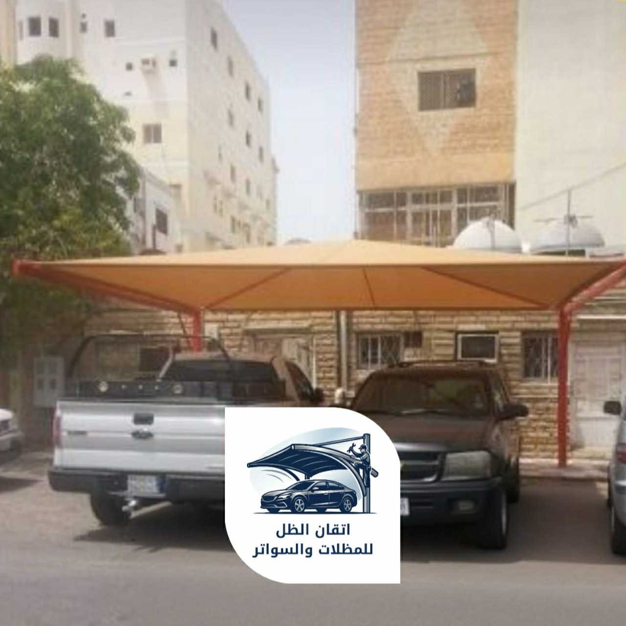 مظلات سيارات جده 0508898002 اتقان الظل 13