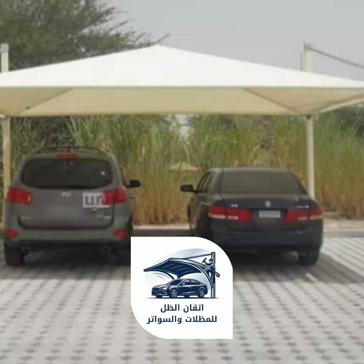 مظلات سيارات جده 0508898002 اتقان الظل 15