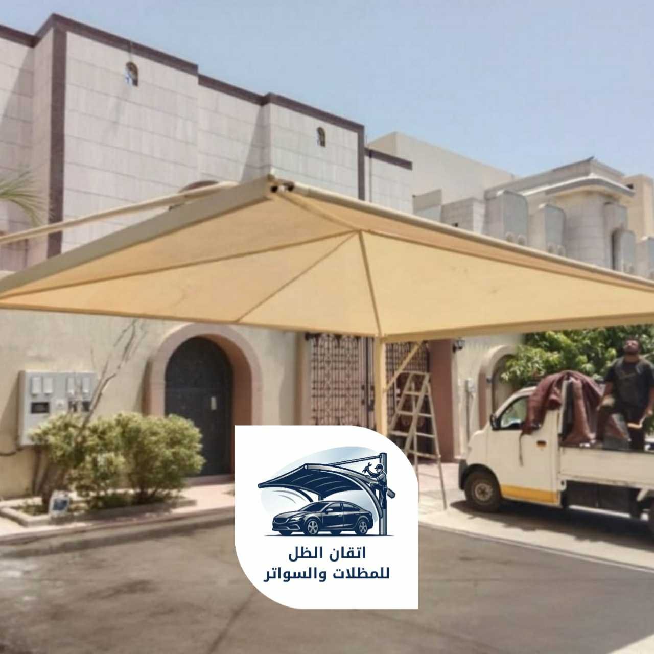 مظلات سيارات جده 0508898002 اتقان الظل 16