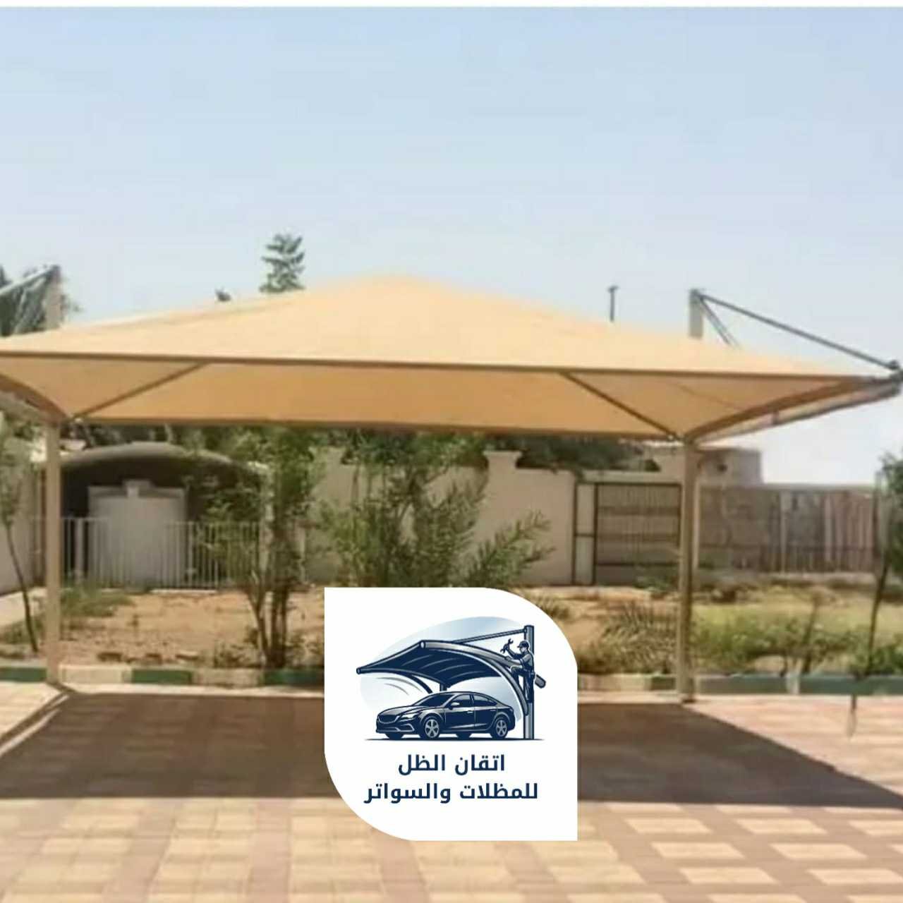 مظلات سيارات جده 0508898002 اتقان الظل 20