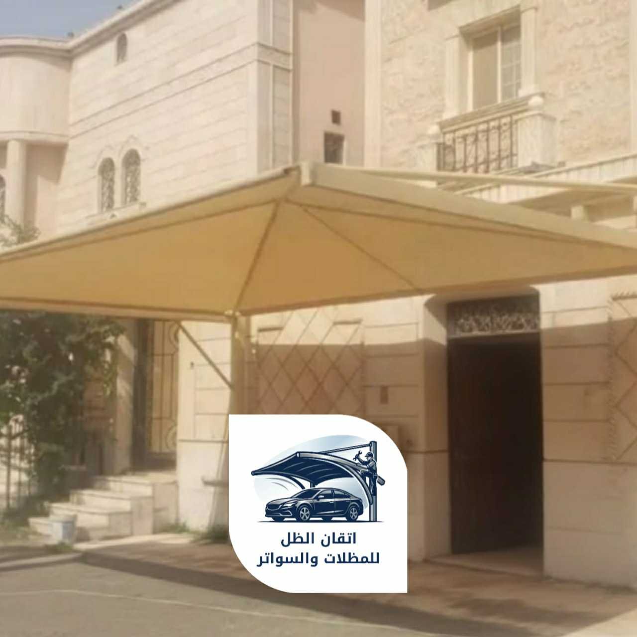 مظلات سيارات جده 0508898002 اتقان الظل 23