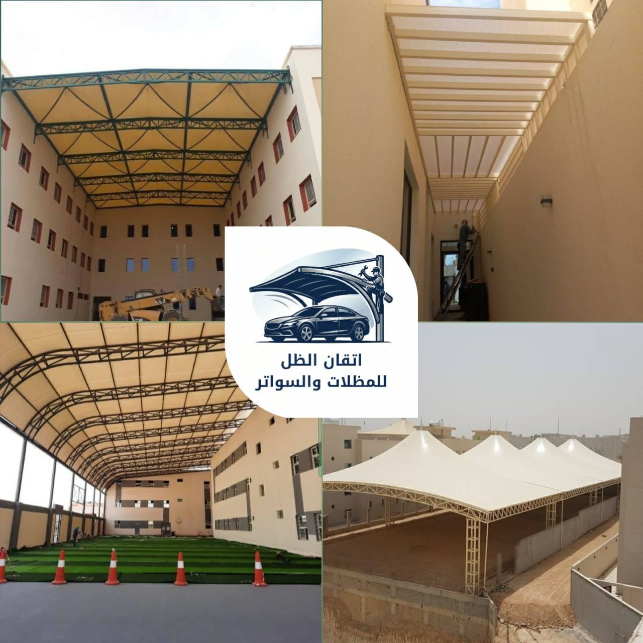 مظلات مدارس جدة اتقان الظل 0508898002 جدة