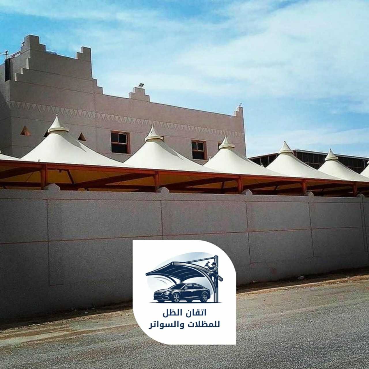 مظلات مدراس جدة 0508898002 اتقان الظل 07