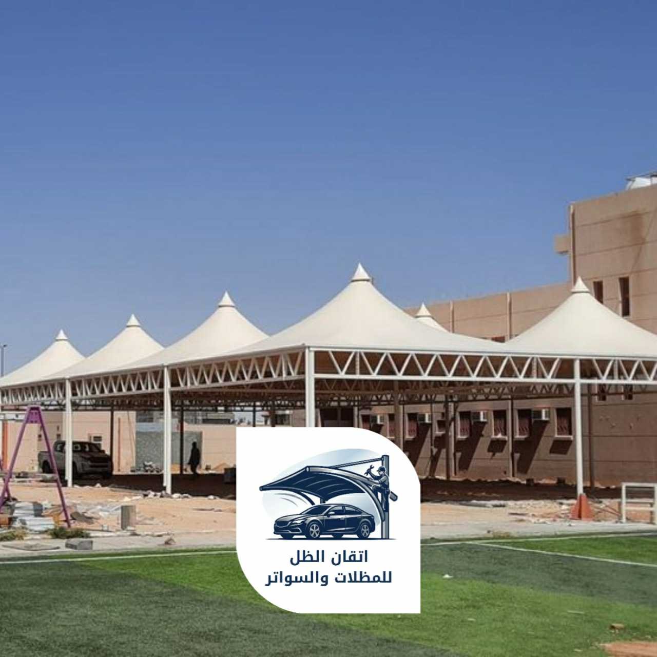 مظلات مدراس جدة 0508898002 اتقان الظل 13