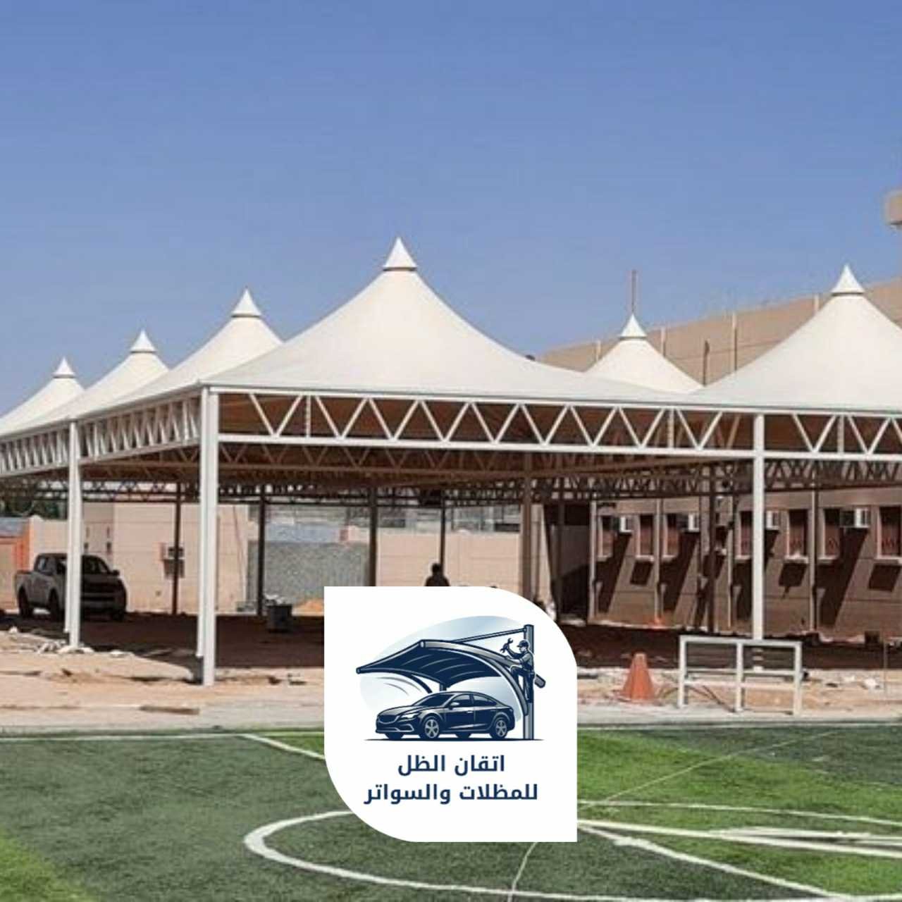 مظلات مدراس جدة 0508898002 اتقان الظل 14