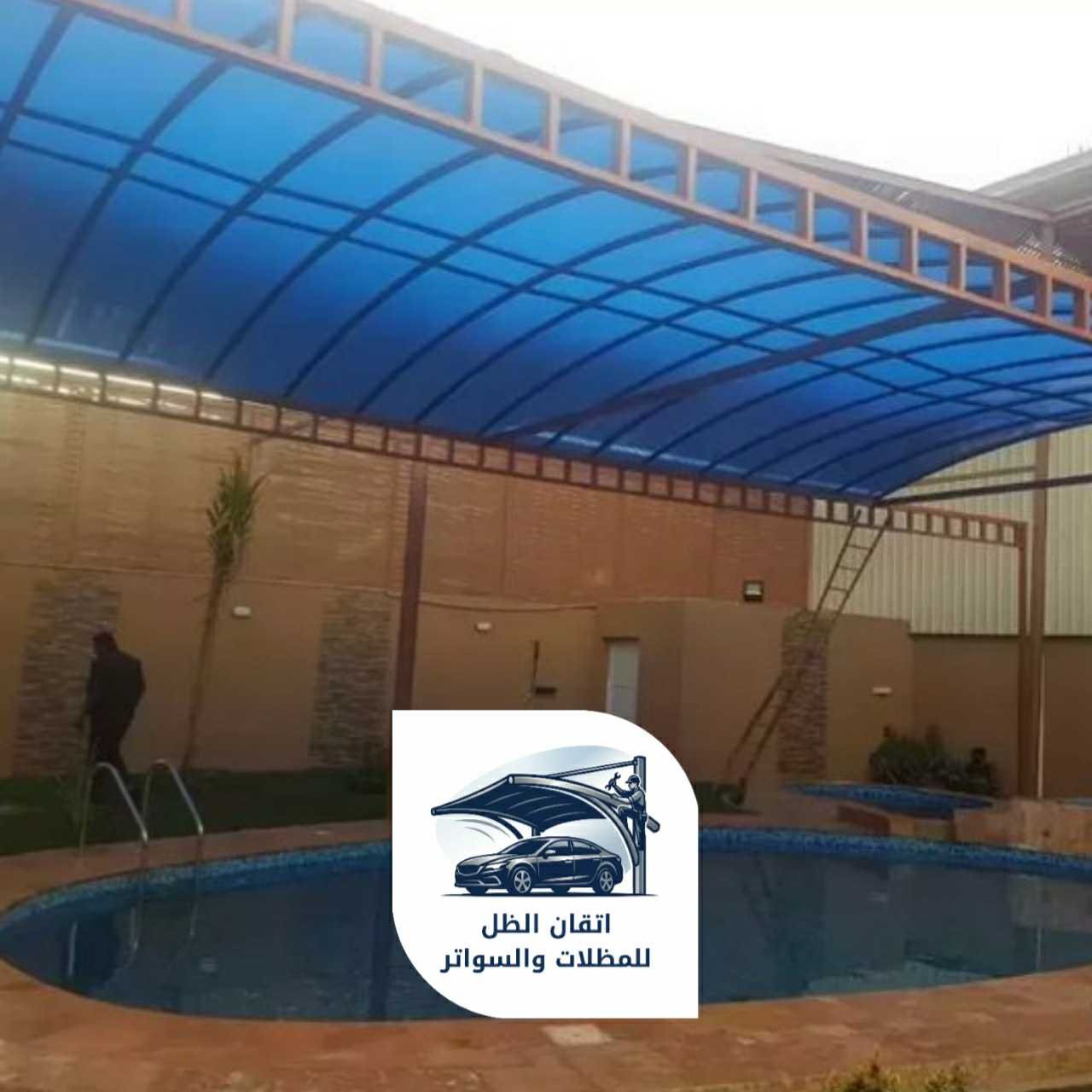 مظلات مسابح جدة اتقان الظل 14