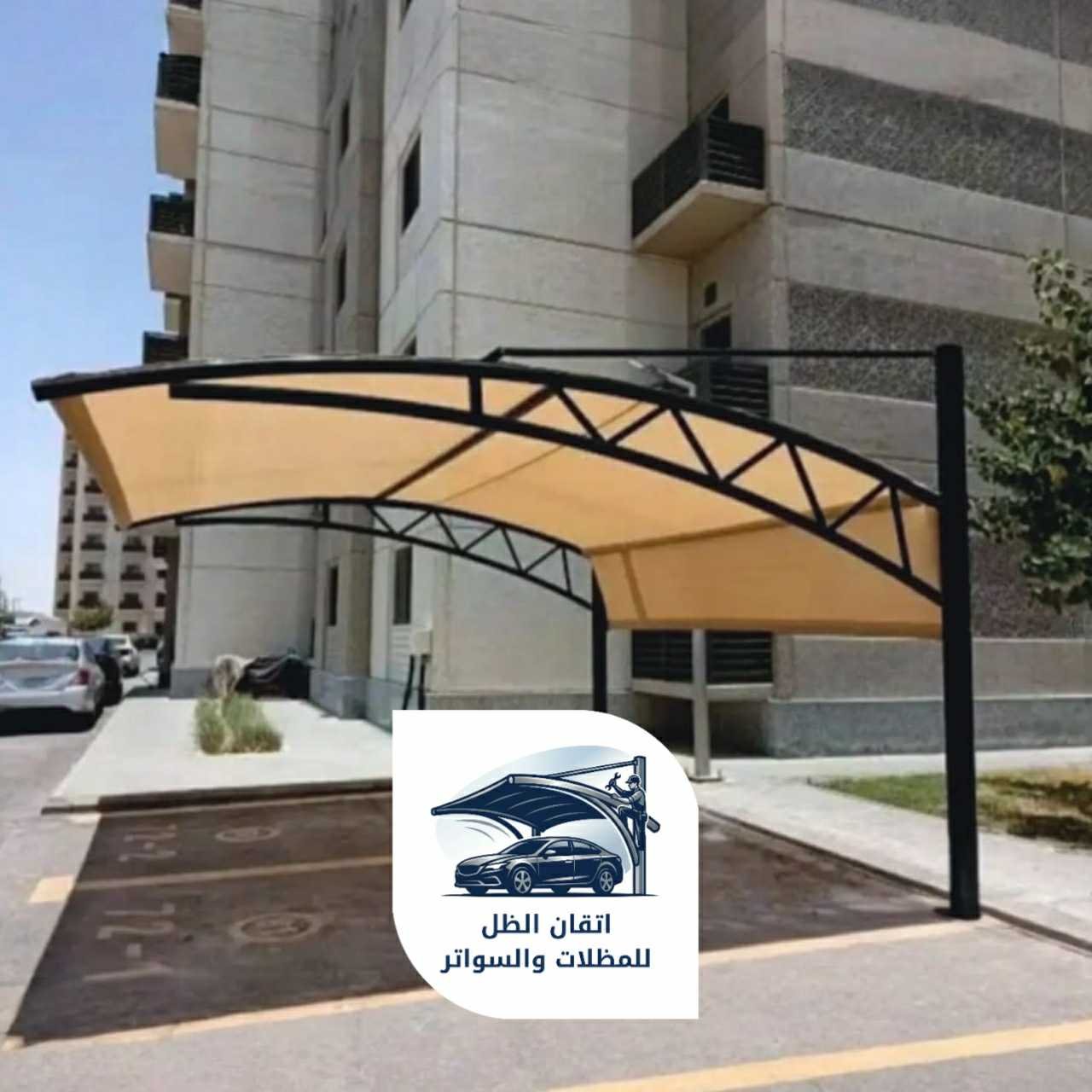 اتقان الظل مظلات سيارات