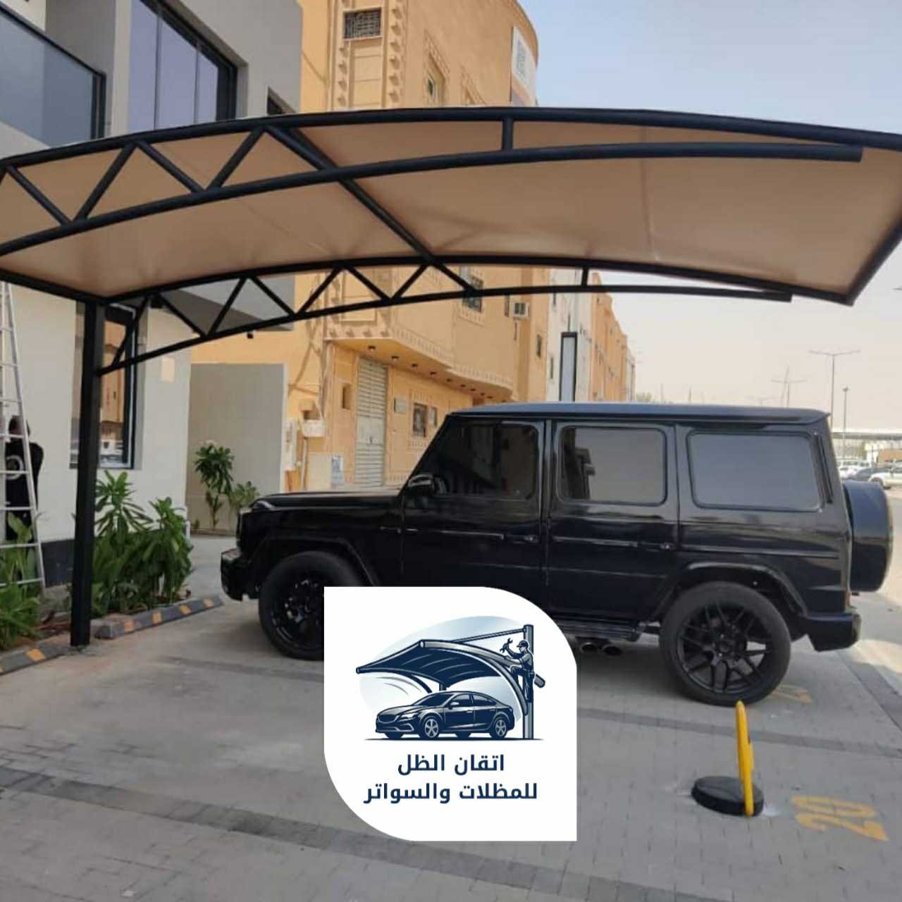 مظلات مقوسه جدة اتقان الظل 08
