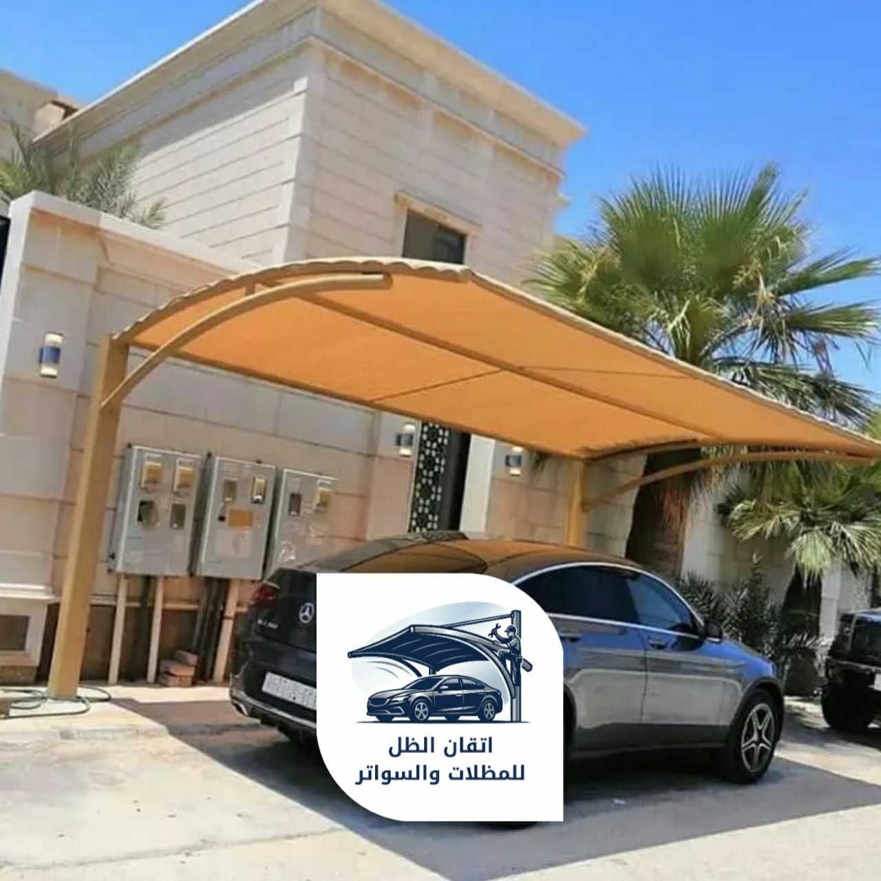 مظلات مقوسه جدة اتقان الظل 11