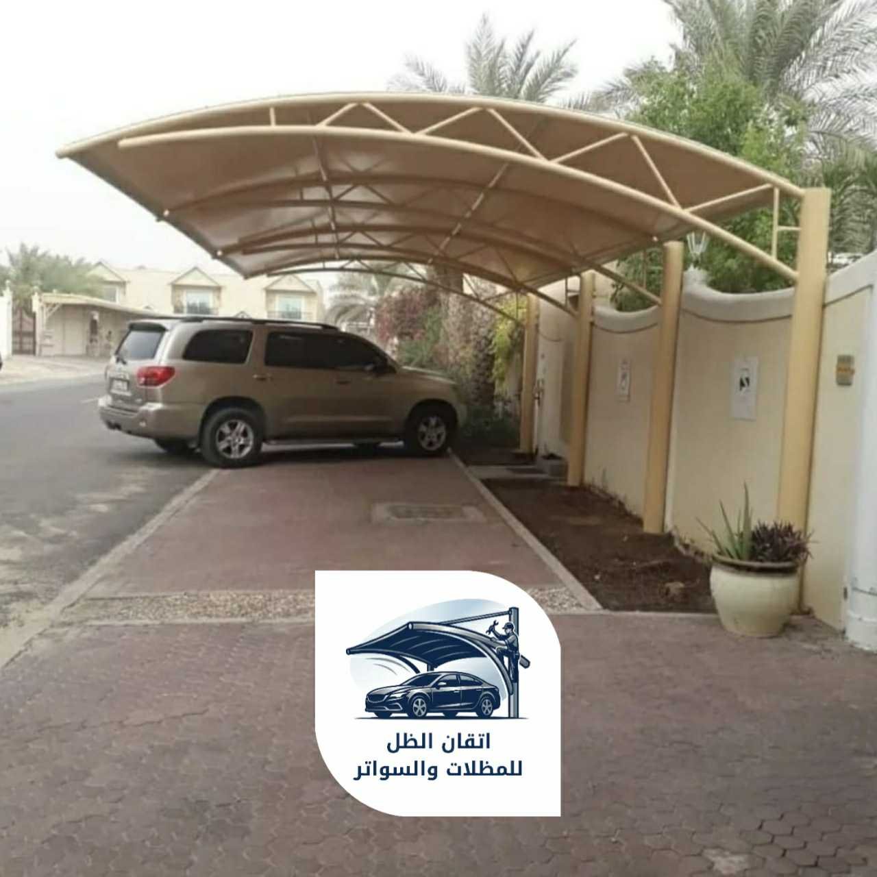 مظلات مقوسه جدة اتقان الظل 17