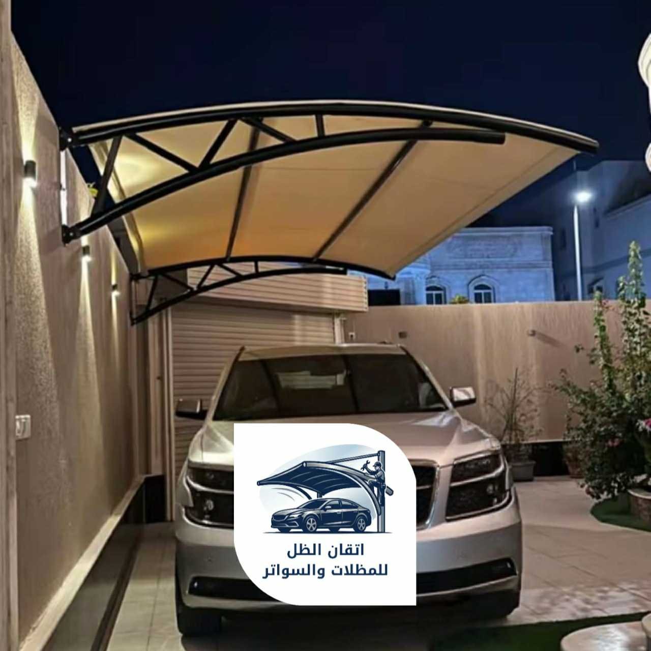مظلات مقوسه جدة اتقان الظل 24